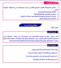 تحميل مشروع بحث مكتمل للصف الثانى الثانوى التجارى شعبة قانون بعنوان الضرر السجلات التجارية