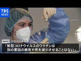 アストラゼネカワクチンを接種してみた。副反応は？ 2015年03月02日 コラム 宝くじは「連番」と「バラ」どっちがお得？ 考えれば考えるほど買いたくなる不思議 2021年06月15日 コラム 新型コロナウイルス感染症禍における死亡率の行方. ï½—ï½ˆï½å£°æ˜Ž ã‚¢ã‚¹ãƒˆãƒ©ã‚¼ãƒã‚«ãƒ¯ã‚¯ãƒãƒ³å¼•ãç¶šãæŽ¥ç¨®ã‚'æŽ¨å¥¨ã™ã‚‹ æ–°åž‹ã‚³ãƒ­ãƒŠ Youtube