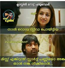 Pin On Troll Malayalam