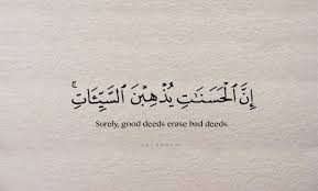Quotes About Good Deeds Islamicartdb Com