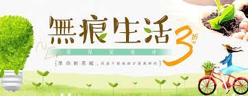 聰明媽咪收納秘笈 banner inspiration event