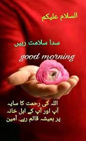 subha bakhair photo background flower good morning pink red events 11514 in 2021 beautiful morning messages morning wishes quotes good morning messages
