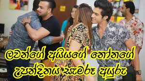 View the profiles of people named lavan abhishek on facebook. Download Shanaka Udeesha 18 With Kalum Mp4 Mp3 3gp Naijagreenmovies Fzmovies Netnaija