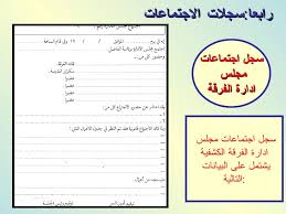 انواع السجلات الكشفية معلومات عن حياة الكشافه Facebook