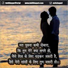 Shayari Wallpaper Online Collection Of Shayari Photos And Images For Sharing This romance could be for anything—the images of nature, or those aspects related with human relationships.