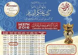 La fin du ramadan 2016 sonne la célébration d'une des fêtes les plus importantes de l'islam, l'aid el fitr. Horaires D Imsak Et De Fajr Explication Detaillee Association Des Projets De Bienfaisance Islamique En France Apbif