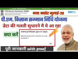 Pm kisan samman nidhi yojana me sudhar kaise kare. Pm Kisan Yojana Data Correction Error Solutions Incorrect Data Correct Kaise Kare Online Ø¯ÛŒØ¯Ø¦Ùˆ Dideo