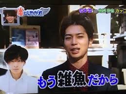 亀梨 和 也 ブログ 溺愛