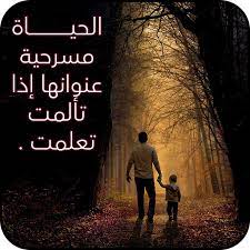 Pin On عبارات تحرك القلوب