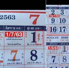 Maybe you would like to learn more about one of these? à¹€à¸¥à¸‚à¸«à¸§à¸¢à¸›à¸ à¸— à¸™à¸ˆ à¸™à¹à¸¡ à¸™à¹€à¸ à¸™ Pantip