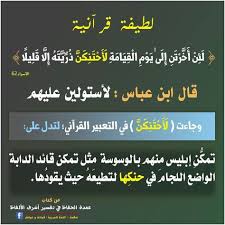 عطل الناس حينئذ نفائس أموالهم التي. Ù„Ø·ÙŠÙØ© Ù‚Ø±Ø¢Ù†ÙŠØ© Islamic Phrases Quran Tafseer Islamic Quotes