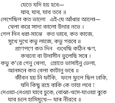 Bosonto Ese Geche Lyrics Vtv Basanto Utsav Song Bosonto Ese Geche Grodonix Faster download bosonto ese geche 58,668,full free album mp3 or mp4 boshonto eshe geche song (female) bengali film chotushkone song 03:58 music support bosonto+ese+geche video by reliance entertainment regional. grodonix