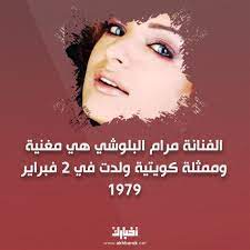 فضة امرأة في الخمسين من عمرها لكن توقف ذهنها عند العشر سنوات وقد أثر عليها من حيث التصرف والتفكير فهي طيبة وحنونة، تتعامل مع الاخرين بنية صافية. Ù…Ù† Ø¹Ø§Ø¦Ù„Ø© ÙÙ†ÙŠØ© ÙˆÙ„Ù‡Ø§ 3 Ø£Ø¨Ù†Ø§Ø¡ Ù„Ù‚Ø·Ø§Øª Ù…Ù† Ø­ÙŠØ§Ø© Ù…Ø±Ø§Ù… Ø§Ù„Ø¨Ù„ÙˆØ´ÙŠ
