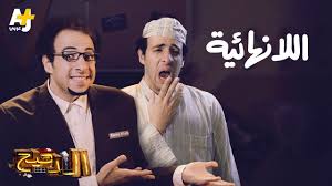 الدحيح للعلوم والفلسفة عشان محدش. Ø§Ù„Ø¯Ø­ÙŠØ­ Ø§Ù„Ù„Ø§Ù†Ù‡Ø§Ø¦ÙŠØ© Youtube