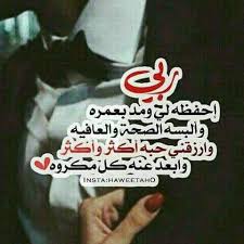 Pin By الياقوتة On Samo Romantic Words Husband Quotes Love Quotes For Him