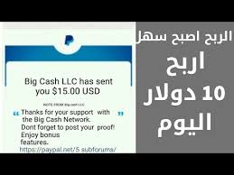 Ù†ØªÙŠØ¬Ø© Ø¨Ø­Ø« Ø§Ù„ØµÙˆØ± Ø¹Ù† â€«Ø§Ø«Ø¨Ø§Øª Ø§Ù„Ø³Ø­Ø¨ Ù…Ù† ØªØ·Ø¨ÙŠÙ‚ BIG CASHâ€¬â€Ž