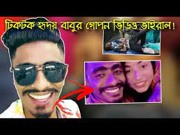 Free hridoy babu viral video tiktok hridoy hridoy babo mp3. I Ytimg Com Vi 5wpnxajm2pi Sddefault Jpg