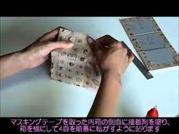 カルトナージュboxの作り方 ssサイズ 改良 youtube カルトナージュ カルトナージュ 作り方 段ボール リメイク