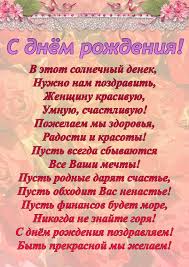 поздравления с днем рождения 75 лет мужчине в прозе Pozdravleniya S Dnyom Rozhdeniya V Stihah Krasivye Happy Birthday Fun Happy Birthday Cards Birthday Wishes
