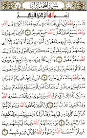 5 manfaat membaca surat yasin, rezeki lancar dan hidup berkah. Surah Al Mujadilah English Translation Of The Meaning