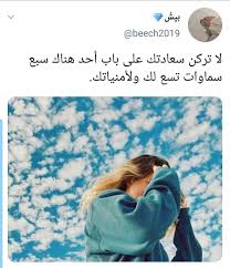 Watch The Best Youtube Videos Online تغريدات اقتباسات كتابيه صور تغريداتي بتويتر تويتر افتارا Wisdom Quotes Inspiration Beautiful Arabic Words Photo Quotes