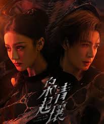 Awakening the Steppe chinese drama series