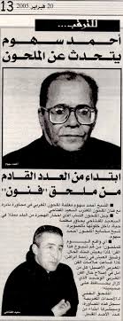 جريدة الأحداث المغربية
