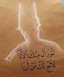 لن يصل العبد إلى مرتبة أهل الكمال وفيه بقية من حروف أنا سيدي الإمام أحمد الرفاعي قدس الله سره Wonder Quotes Light Words Words Quotes