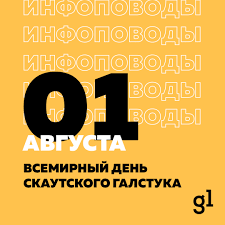 Туристам с 1 августа разрешат привиться по приезде на кубань. Kalendar Infopovodov Na Avgust 2021