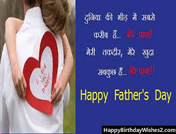 These images gallery is absolutely free and you can download them for free. 30 Happy Father S Day Images Photos Pictures In Hindi Wallpapers