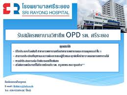 ประกาศ เรื่อง รับสมัครลูกจ้างชั่วคราวเงินบำรุงโรงพยาบาล(รายวัน) ตำแหน่งเจ้าพนักงานธุรการ ปฏิบัติงานกลุ่มงานโครงสร้าง. Facebook