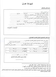 Check spelling or type a new query. Ø´Ù‡Ø§Ø¯Ø© Ø¹Ù…Ù„ Ø³Ø§Ø¦Ù‚ Ø³ÙŠØ§Ø±Ø© Ø§Ø¬Ø±Ø© If
