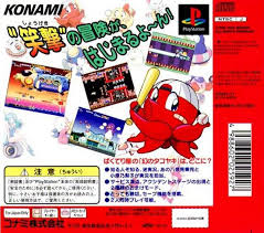 Image result for parodius psx