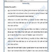 Language Punjabi Grammar Vishmik Chinha Resting Points Language Worksheets Language Worksheets