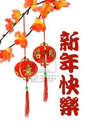 Chinese New Year Greetings And Lanterns With Plum Blossom On Chinese New Year Greeting Chinese New Year Wishes New Year Greetings