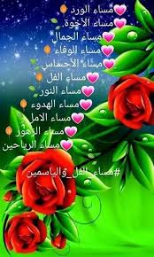 يارب طالبةعفوك ورضاك on twitter beautiful morning messages good morning arabic romantic good night image