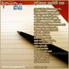 We did not find results for: 17 à¶± à·ƒà¶³ à·ƒ Ideas Quotes Love Quotes Dream Quotes
