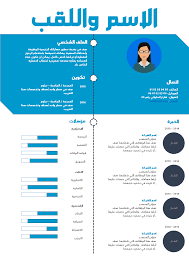 Check spelling or type a new query. Ù†Ù…ÙˆØ°Ø¬ Ø³ÙŠØ±Ø© Ø°Ø§ØªÙŠØ© Ø¬Ø§Ù‡Ø²Ø© Ù…Ø¹Ø¨Ø£Ø© Ù„Ù„ØªÙ†Ø²ÙŠÙ„