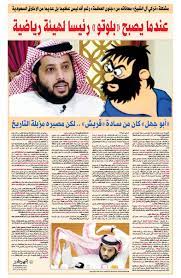 تسوق اونلاين بافضل سعر ومواصفات موبايلات، تابلت ، لابتوب، اجهزة منزلية، ملابس، مستحضرات تجميل ، مكياج، برفانات، ساعات واكسسوارات | شحن مجاني | الدفع عند الاستلام| سوق.كوم. Ø¬Ø±ÙŠØ¯Ø© Ø§Ù„ÙˆØ·Ù† Pa Twitter Ø£Ø­Ù…Ø¯ Ø¹Ù„ÙŠ ÙŠÙƒØªØ¨ ÙÙŠ ÙƒÙ„Ù…Ø© ØµØ¯Ù‚ Ø¹Ù†Ø¯Ù…Ø§ ÙŠØµØ¨Ø­ Ø¨Ù„ÙˆØªÙˆ Ø±Ø¦ÙŠØ³Ø§ Ù„Ù‡ÙŠØ¦Ø© Ø±ÙŠØ§Ø¶ÙŠØ© Ù…Ø´ÙƒÙ„Ø© ØªØ±ÙƒÙŠ Ø¢Ù„ Ø§Ù„Ø´ÙŠØ® Ù…Ø¹Ø§Ù†Ø§ØªÙ‡ Ù…Ù† Ø¬Ù†ÙˆÙ† Ø§Ù„Ø¹Ø¸Ù…Ø© Ø±ØºÙ… Ø£Ù†Ù‡ Ù„ÙŠØ³ Ø¹Ø¸ÙŠÙ…Ø§ Ø¨Ù„ Ø¹Ø¯ÙŠÙ…Ø§ Ù…Ù†