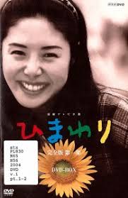 NHK Drama DVDs in the Japanese Studies Collections