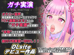 30%OFF】【実演オナニー】【逢瀬ふらちDLsiteデビュー作品】巨大ディルド激しめピストンとローターの2箇所責めでエロすぎる下品オホ声を初お披露目♪【凄い!】  [実演オホ声] | DLsite 同人 - R18