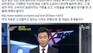 개인적으로 과거였으면 삼대를 멸해도 할말이 없는 인간임 저 인간은. ìµœë‚™ì–¸ ë¨¹ê±°ë¦¬xíŒŒì¼ ëŒ€ì™•ì¹´ìŠ¤í…Œë¼ í›„ì† íŽ¸ ì—…ì²´ ìž˜ëª»ì¸ì–' ë– ë„˜ê²¼ë‚˜ë³´ë‹¤ ì „ìžì‹ ë¬¸