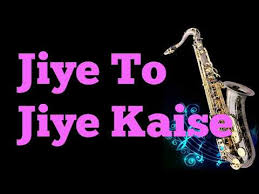 Download Jiye To Jiye Kaise Bin Aapke In Instrumental 3gp Mp4 Codedwap Jiye to jiye kaise bin aapke lyrics video of saajan movie full song sad singer s p balasubramaniam youtube. codedwap