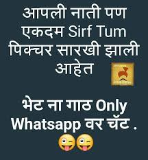 Aug 23, 2020 · love quotes in marathi; Nice Taunting Quotes On Relationships In Marathi Quotesir