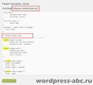 Как отредактировать footer WordPress
