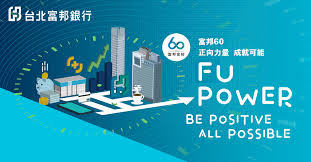 富邦銀行（香港）宣布由 2021年 2 月22 日 起所有分行之營業時間恢復正常，詳情請按此。 富邦金控60周年. å¯Œé‚¦60 Fu Power