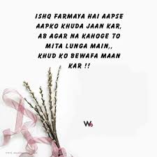 Wanna impress your friends with the best pick up line on the internet?. 25 Best Shayari To Impress A Girl