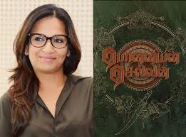 Kadhal mannan (1998) tamil movie dvdrip watch online. Soundarya Rajinikanth Brings Ponniyin Selvan As A Tamil Web Series Tamil Movie Music Reviews And News