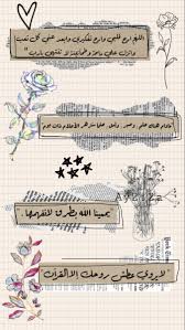اقتباسات دينية ادعية تصاميم بالعربي خلفيات ستوري سناب و انستا ملصقات wisdom quotes life beautiful arabic words words quotes