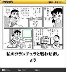 速報 現在一位のbokete ガチで面白すぎるｗｙｗｙｗｙ 哲学ニュースnwk しずかちゃん 面白い画像 面白い落書き